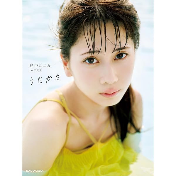 Amazon.co.jp: 【デジタル限定】葉山風花 写真集 evergreen /「My Girl